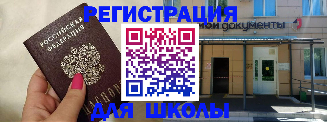 прописка для кредита в Бавлах