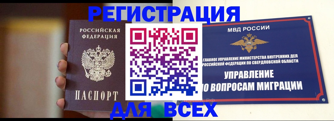 прописка 2025 в Бавлах