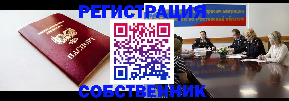 прописка в Бавлах