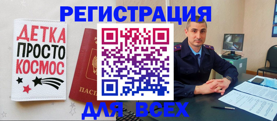 прописка в Бавлах