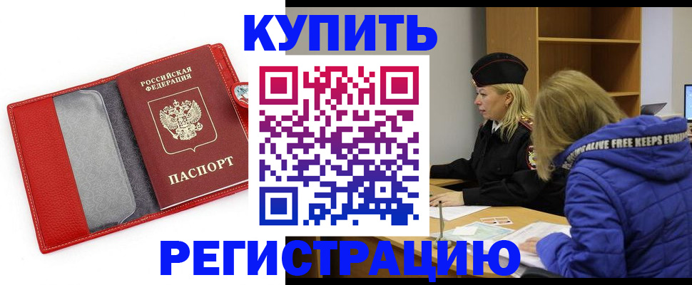где прописаться в Бавлах