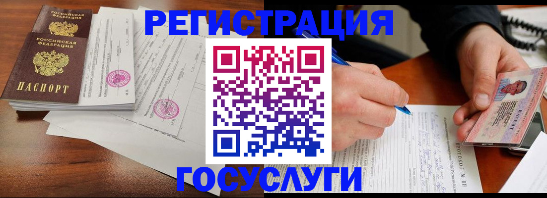 прописка ребенка в Бавлах
